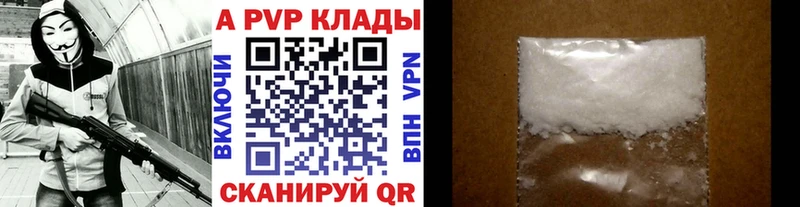 A-PVP кристаллы  Купить  Бор 