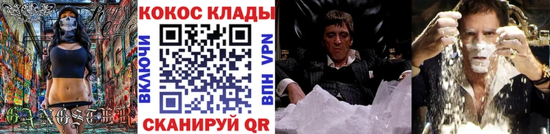 КОКАИН FishScale  Купить где  Бор 