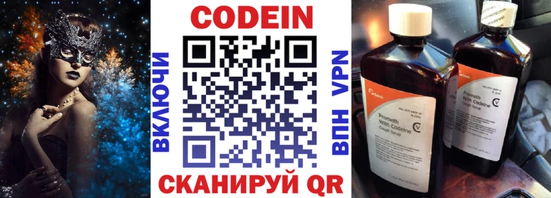Купить  Бор  Кодеин Purple Drank 